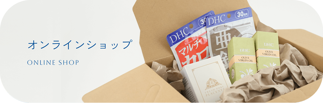 オンラインショップ