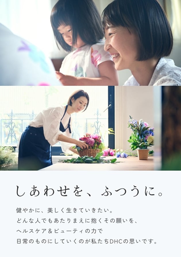 しあわせを、ふつうに